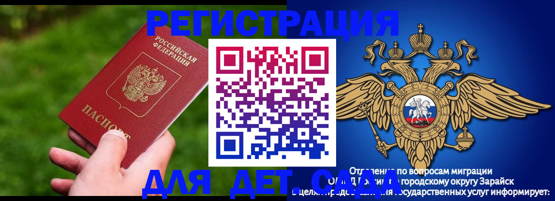 миграционный учет в Абакане