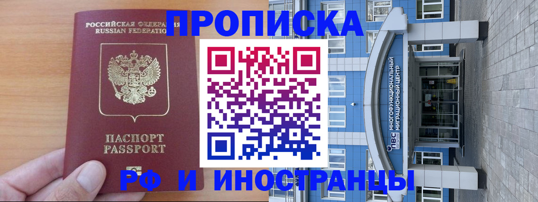 регистрация для дет. сада в Абакане